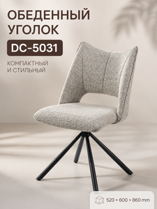 DC-5031 обеденный уголок