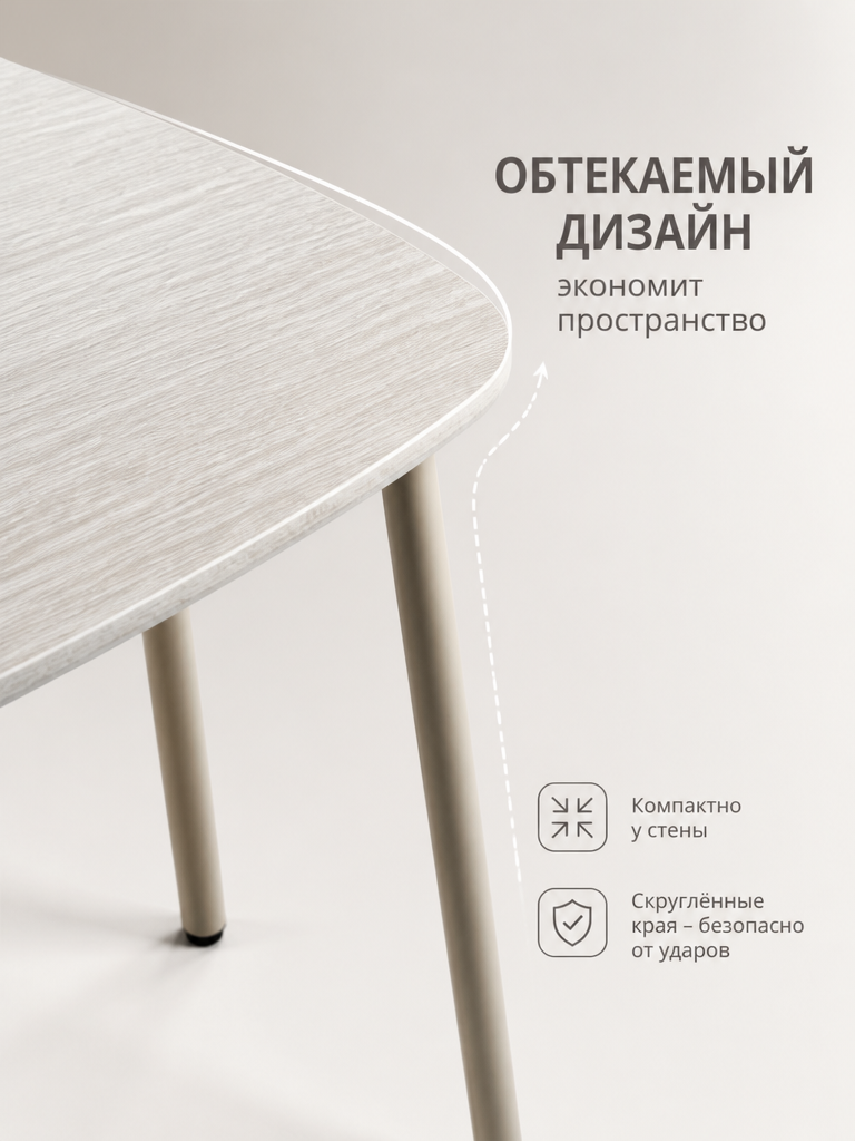 DT1100-W Обеденный стол 