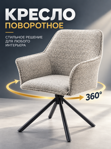 DC-5052 Обеденный стул