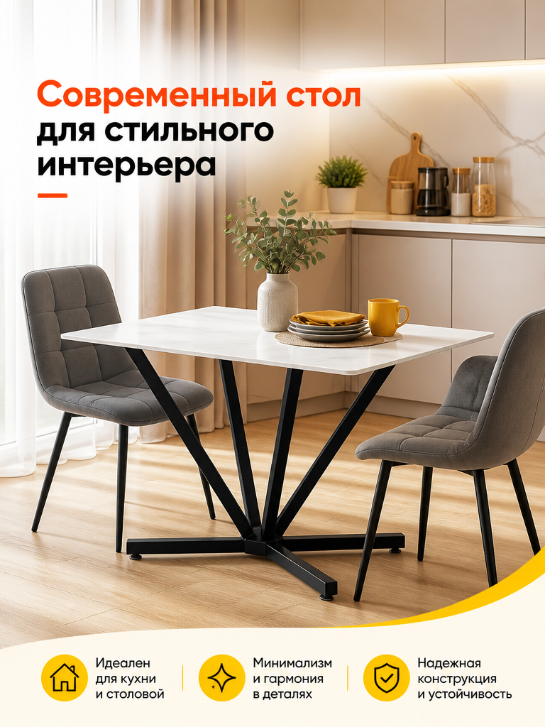 JDC2100-WB Обеденный стол