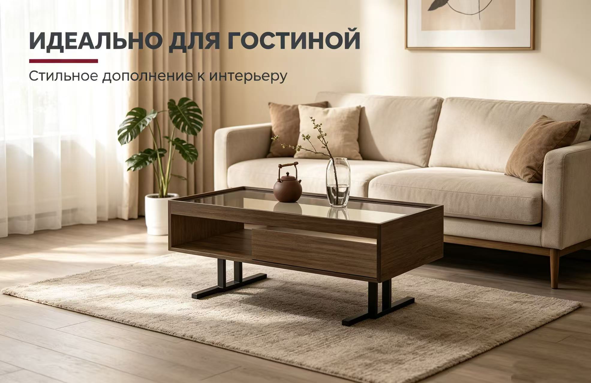 RUS-MAT6700-R Современный Журнальный Столик