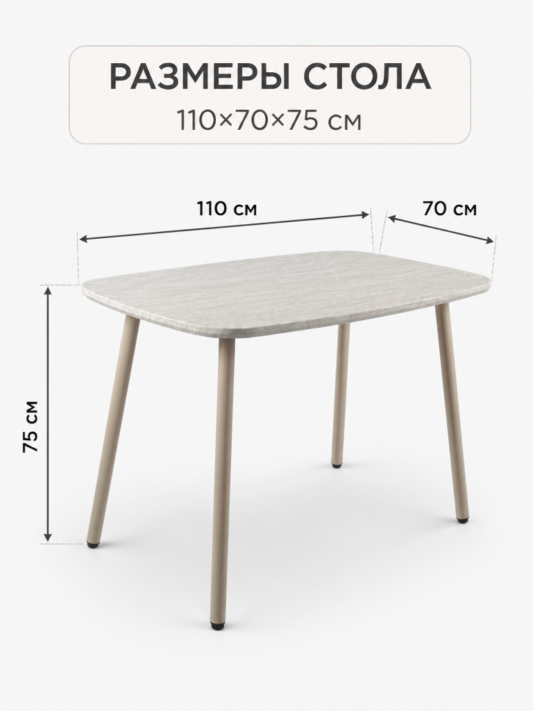 DT1100-W Обеденный стол 