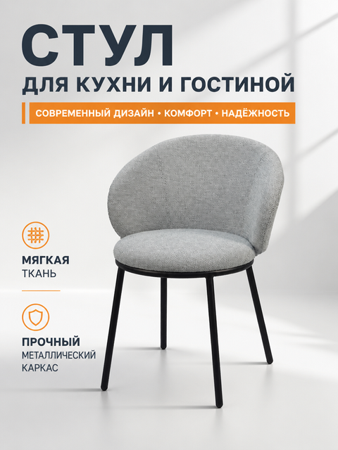 DC-3130 Обеденный стул