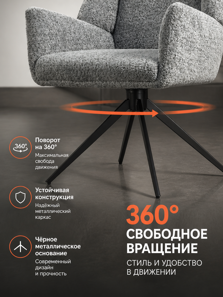 DC-5053 Обеденный стул