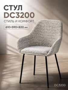 DC-3200 обеденный уголок