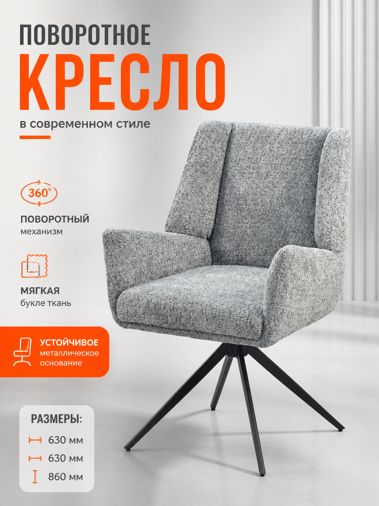 DC-5053 Обеденный стул