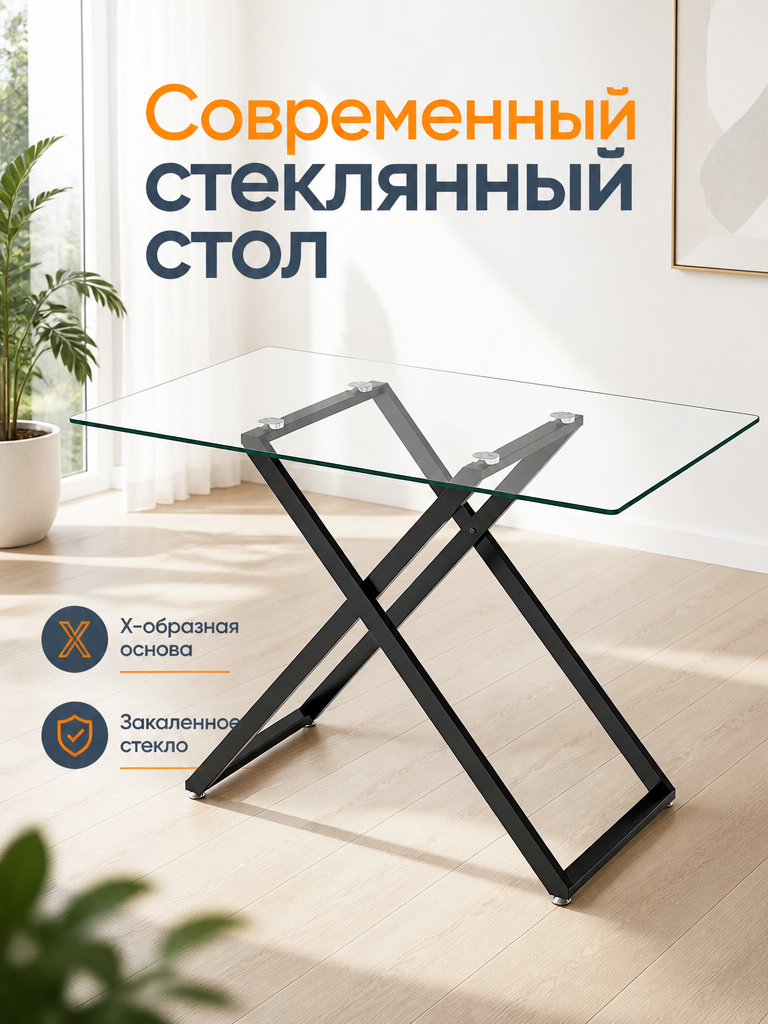 RDT1200-CB Обеденный стол 