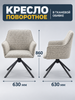 DC-5052 Обеденный стул