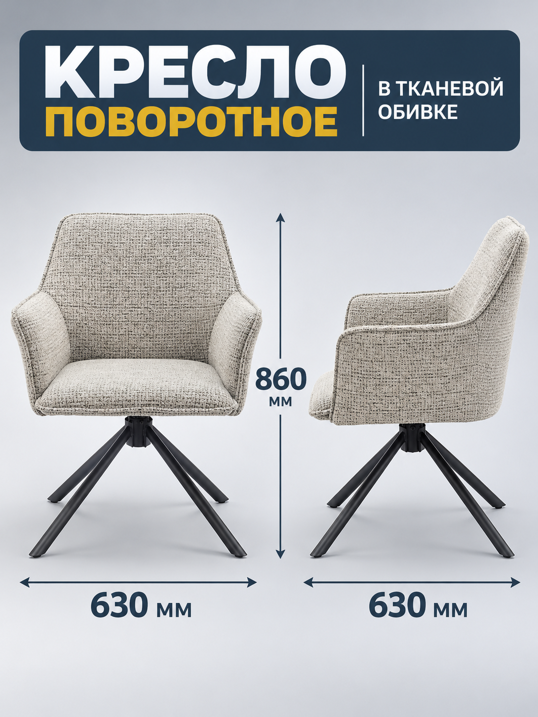 DC-5052 Обеденный стул