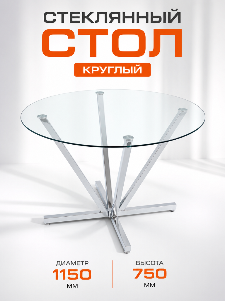 RLXT14 Обеденный стол Серебристый