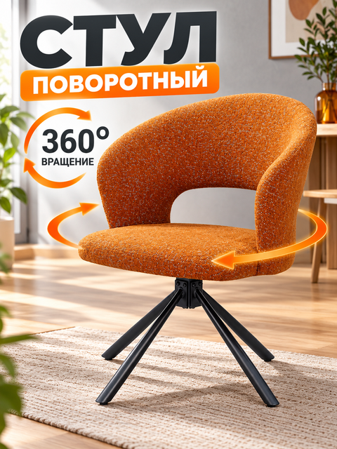 DC-5019 Обеденный стул