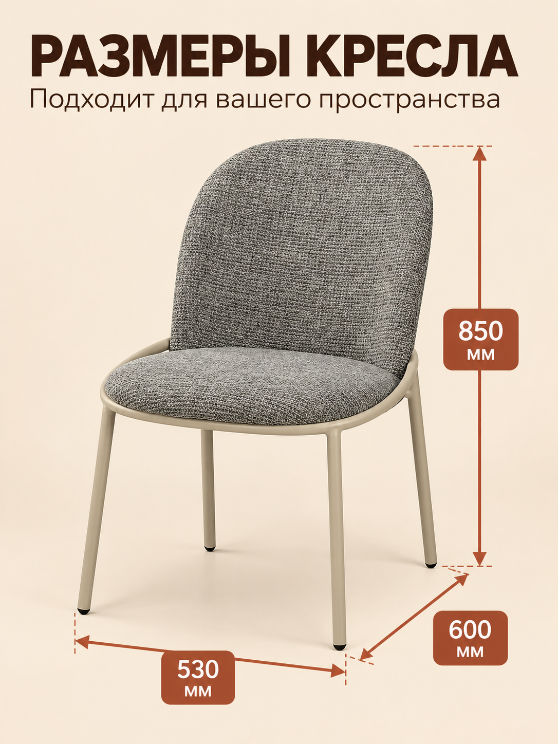 DC-3220 Обеденный стул