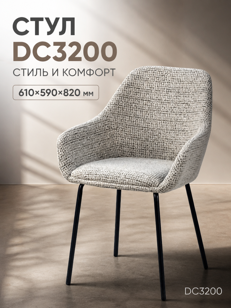 DC3200-.png